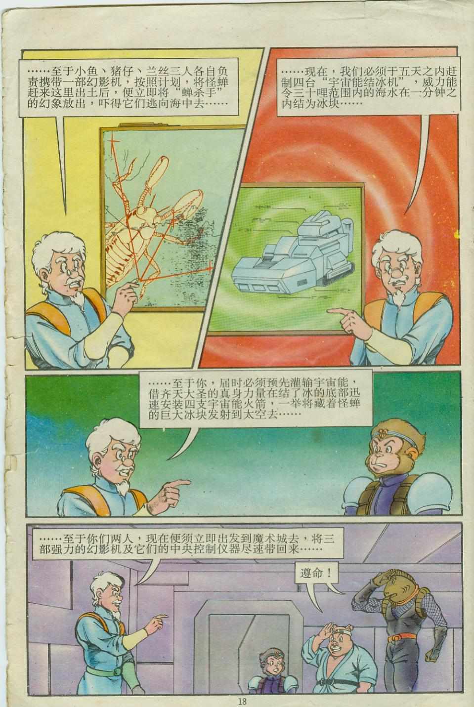 第18页