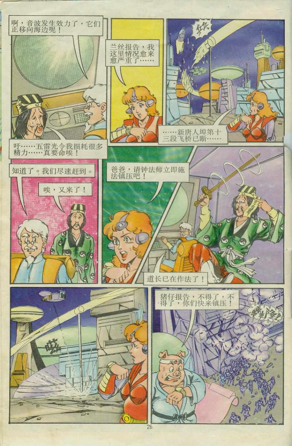 第26页