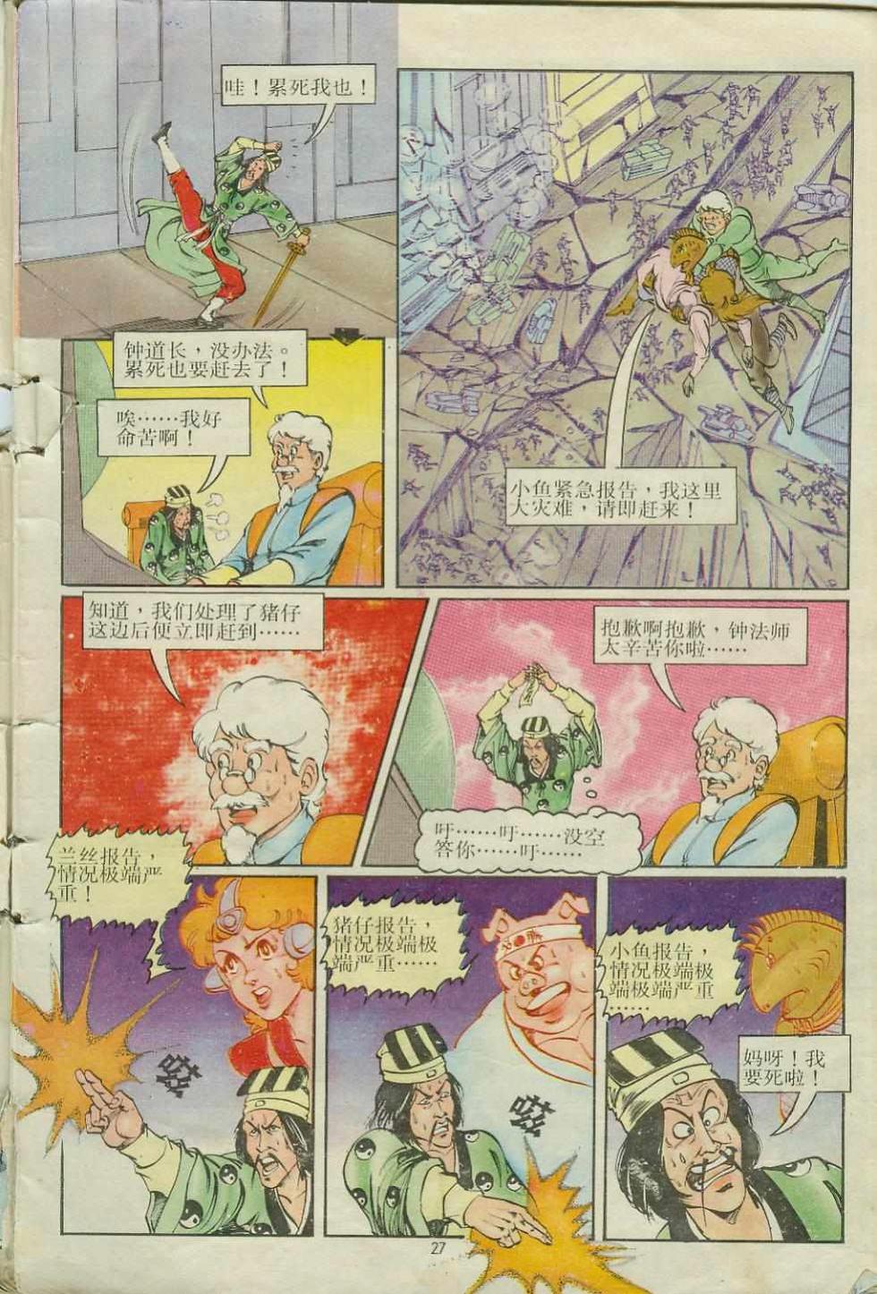 第27页