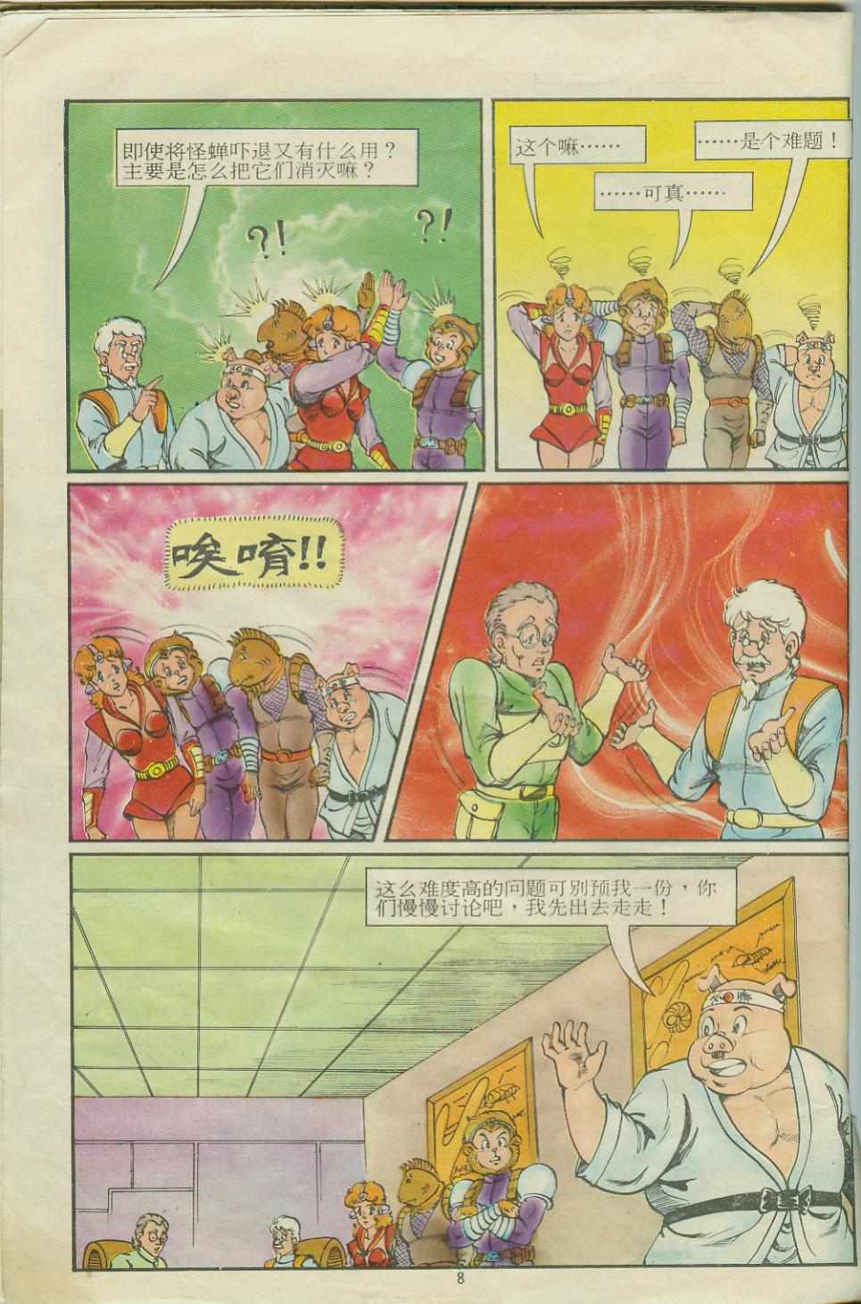 第8页