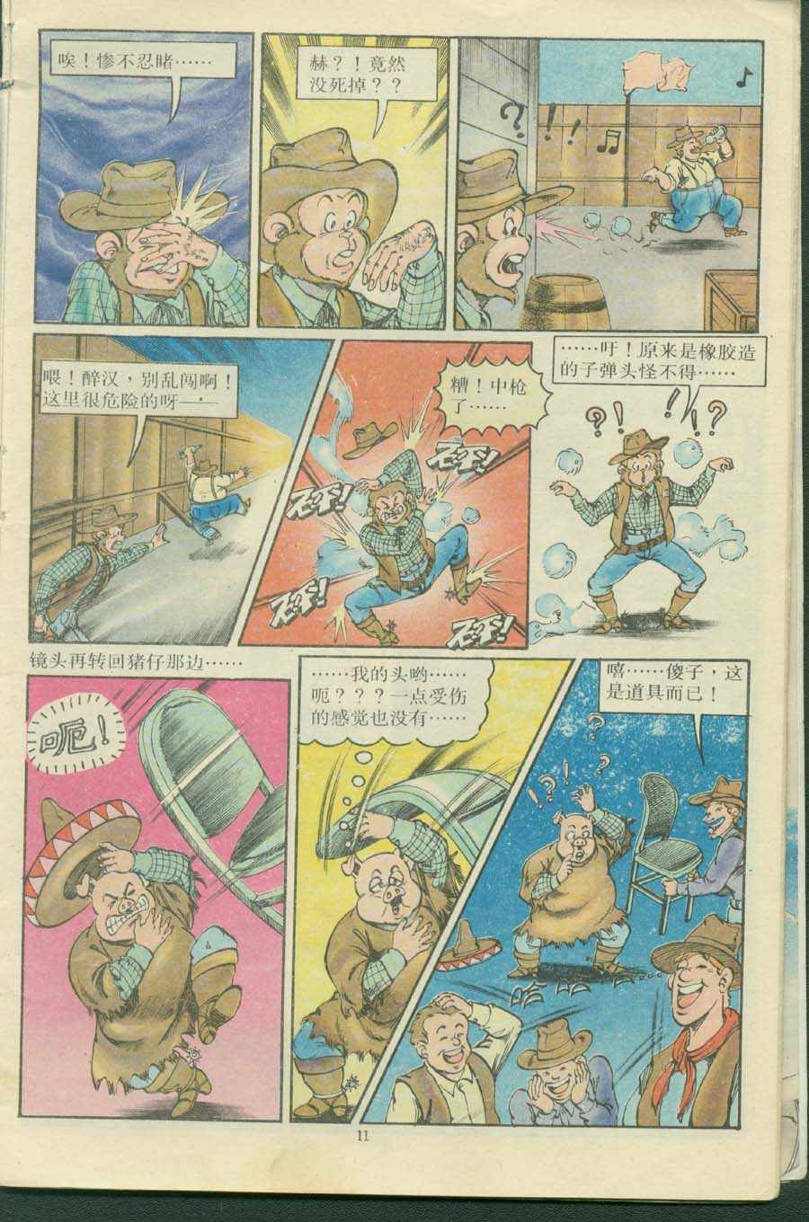 第11页