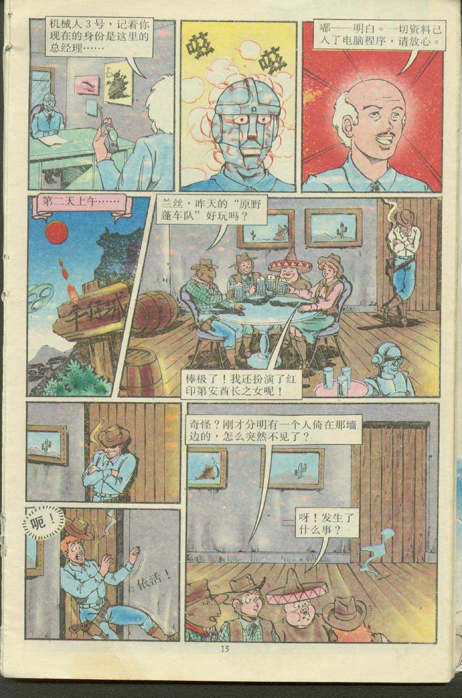 第13页