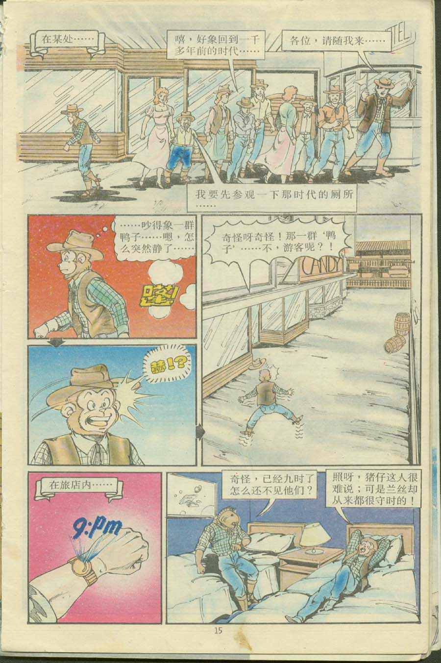 第15页