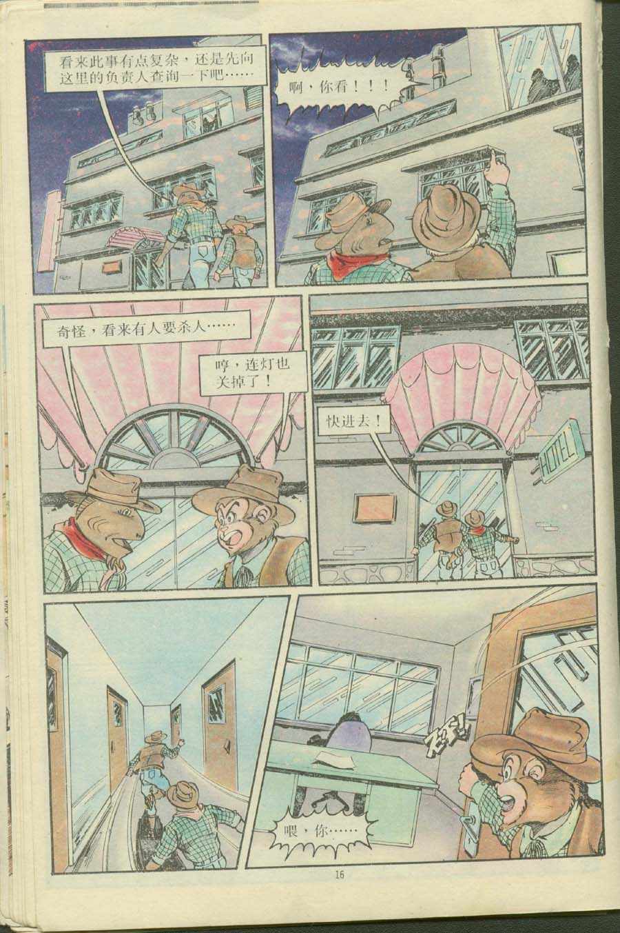 第16页