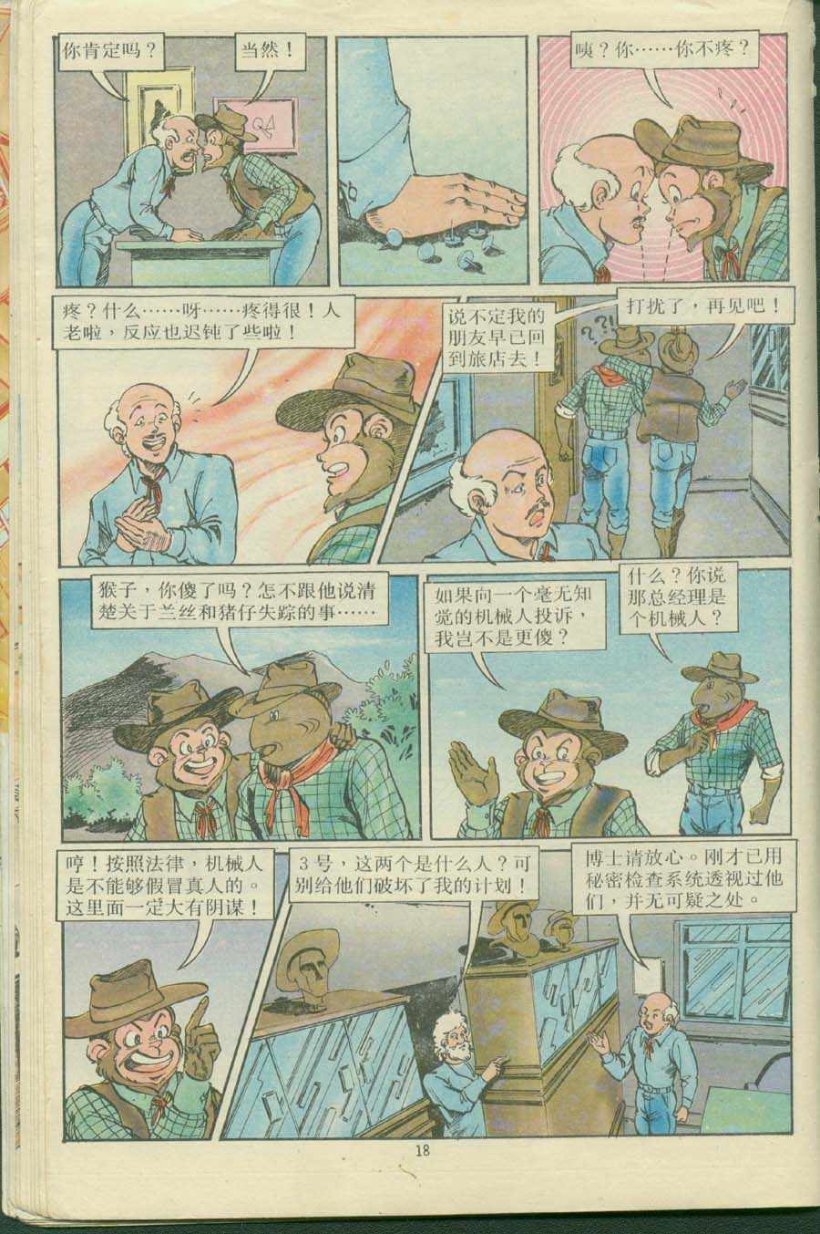 第18页
