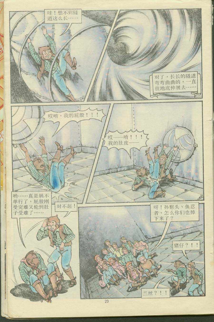 第20页