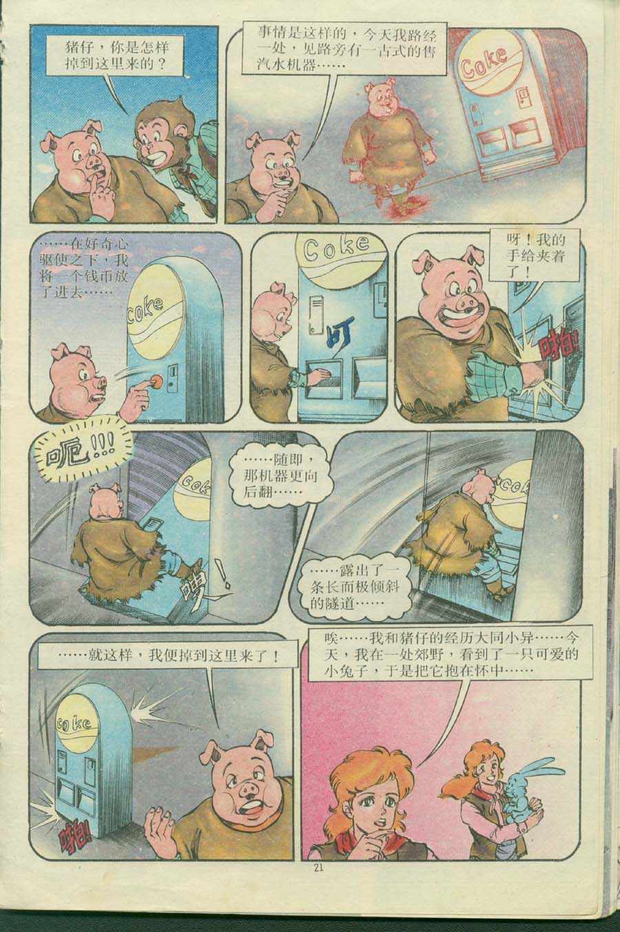 第21页