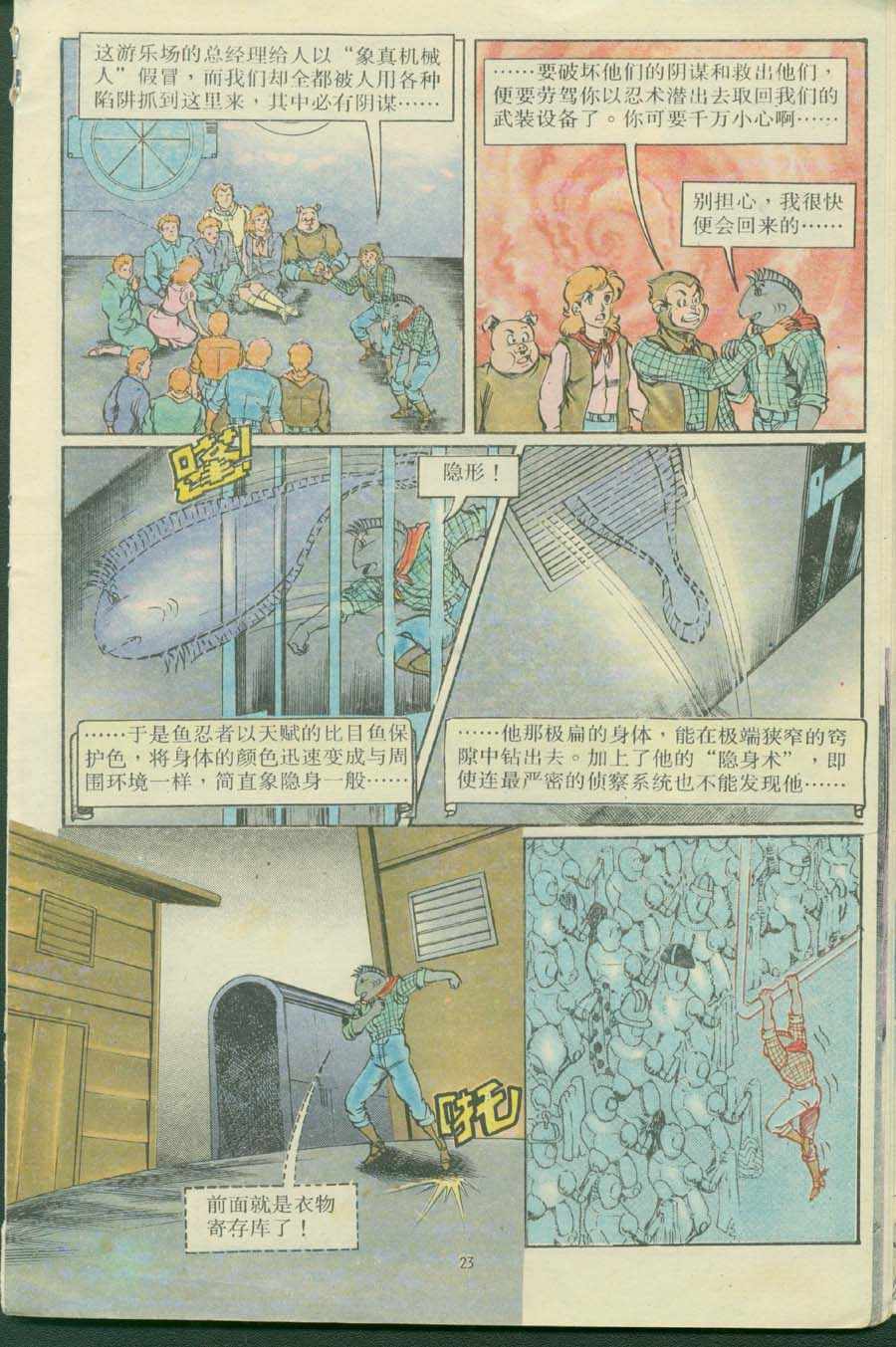 第23页