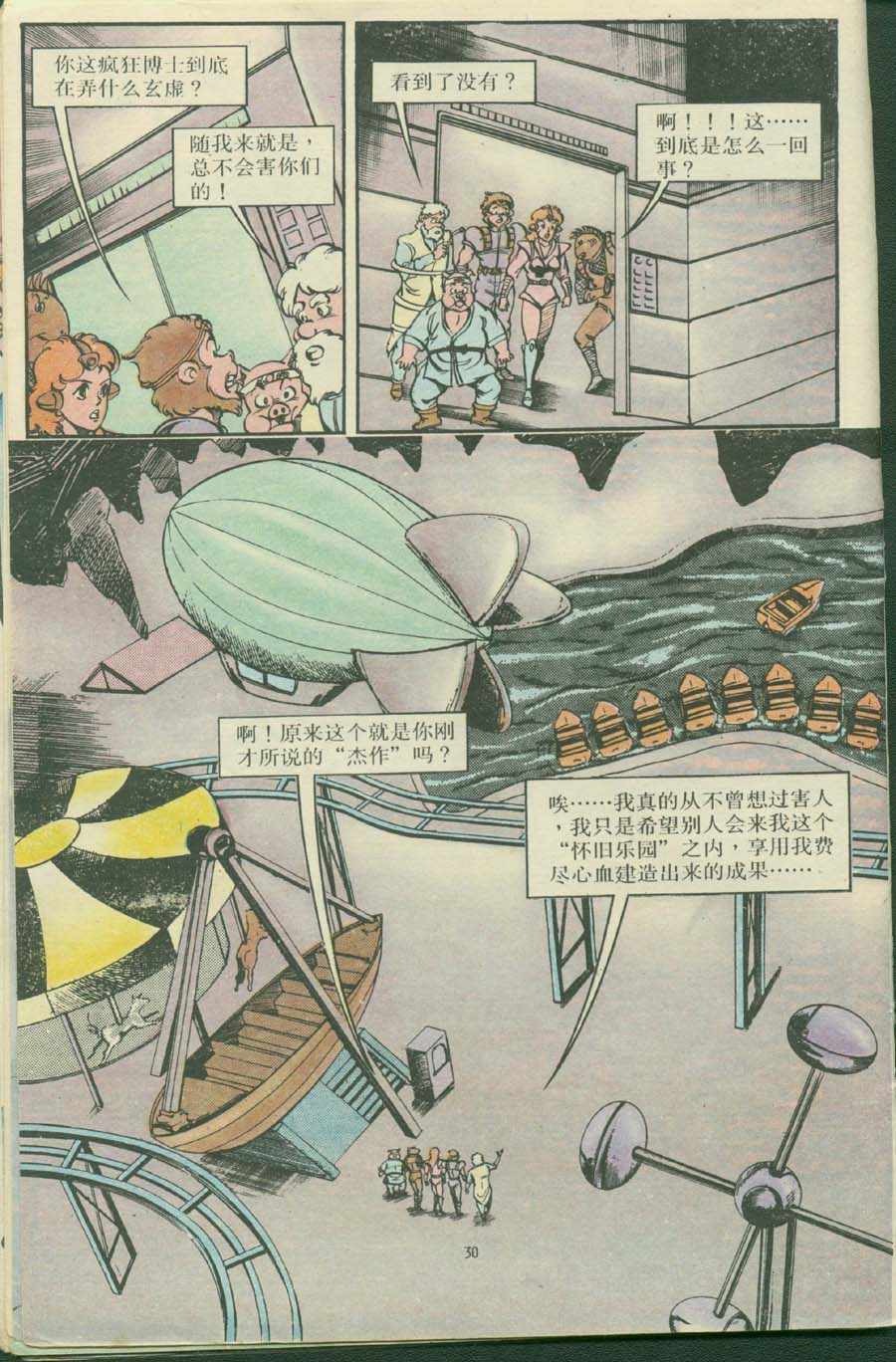 第30页