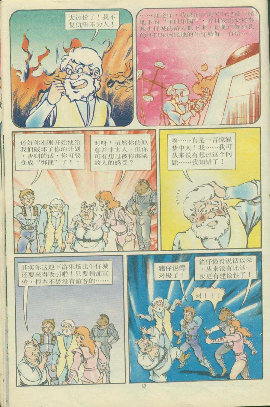 第32页