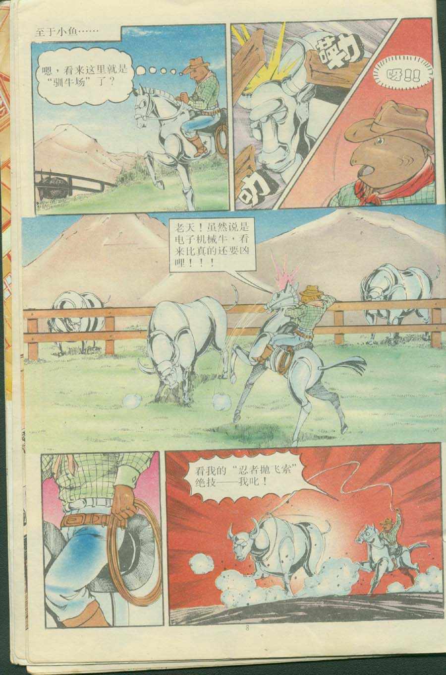 第8页