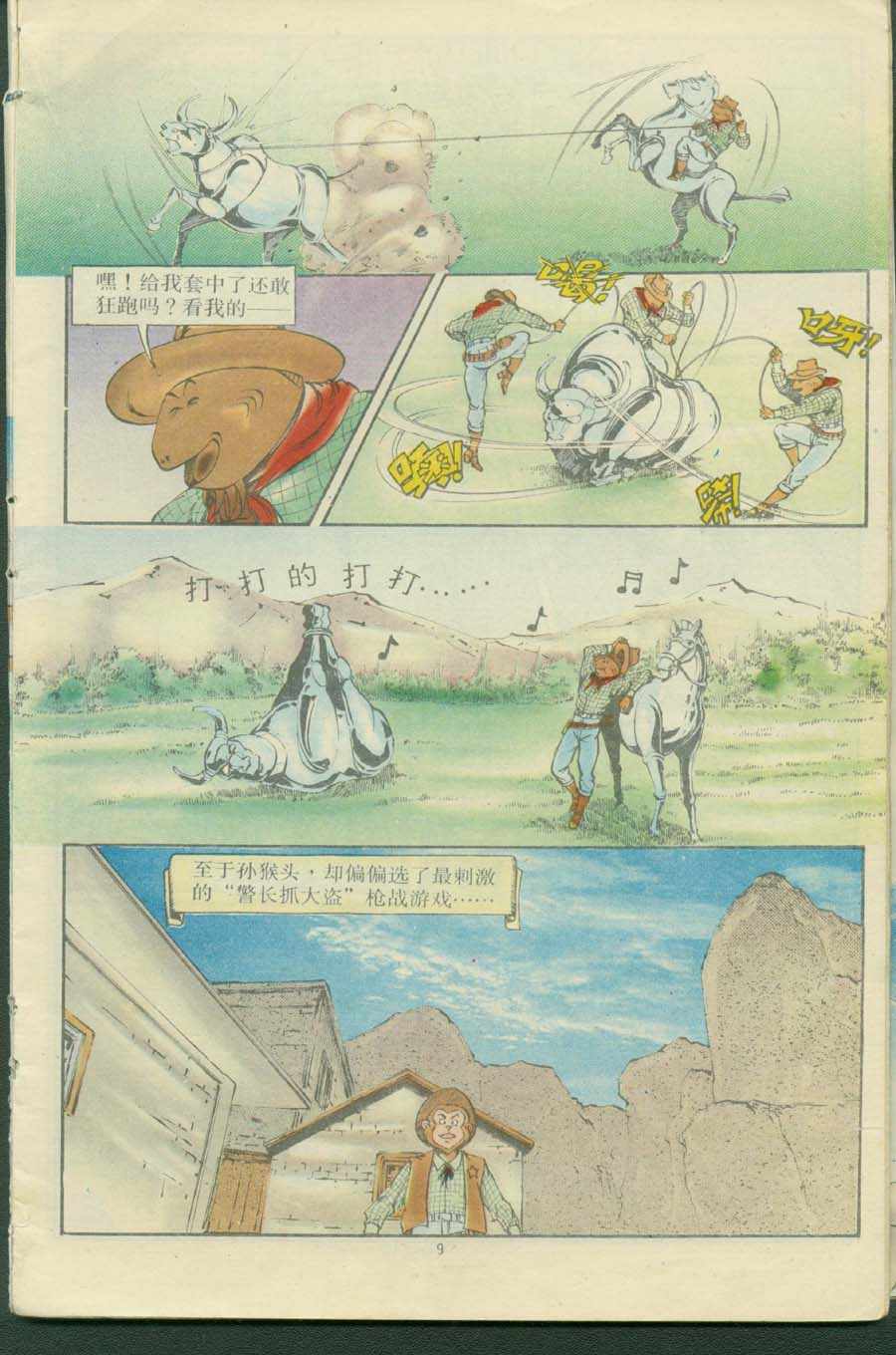 第9页
