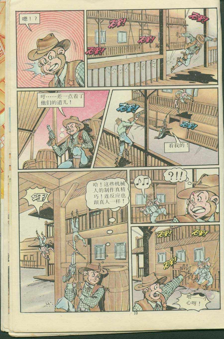 第10页