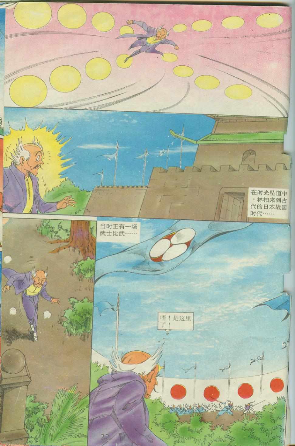 第22页