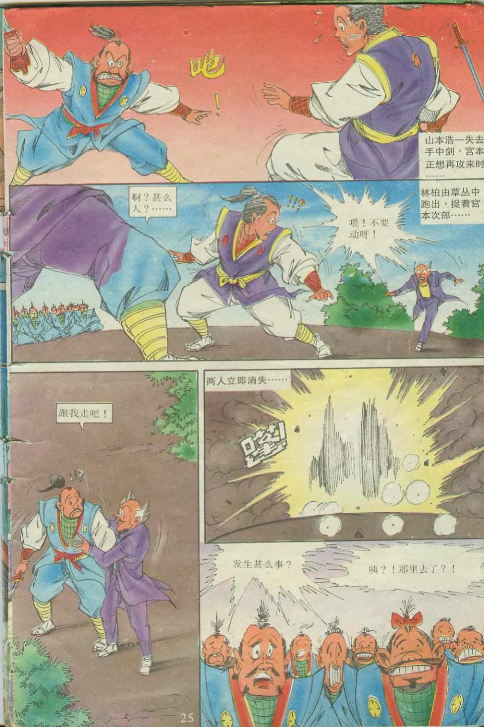 第25页
