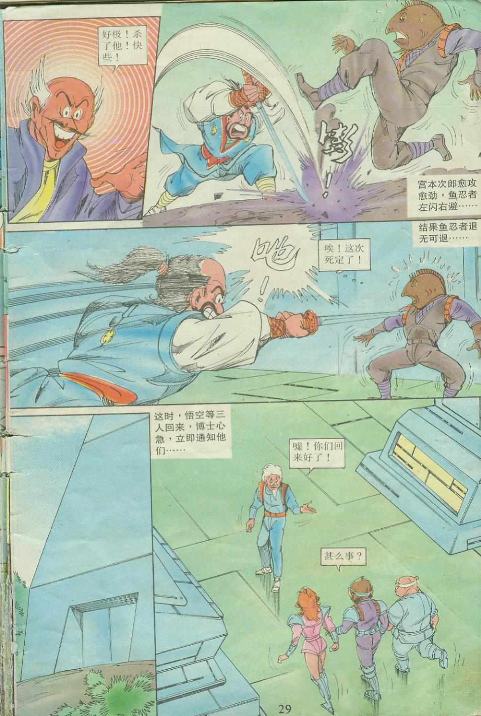 第29页
