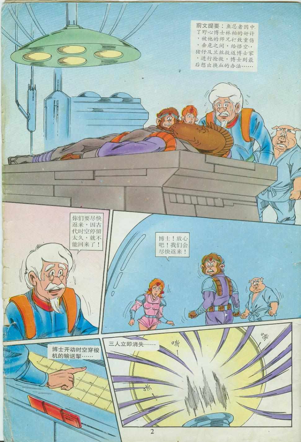 第2页