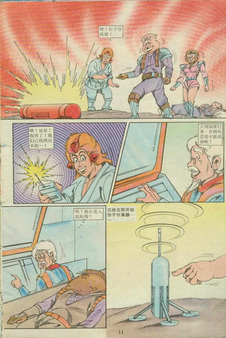 第11页