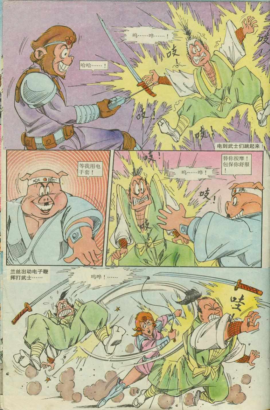 第14页