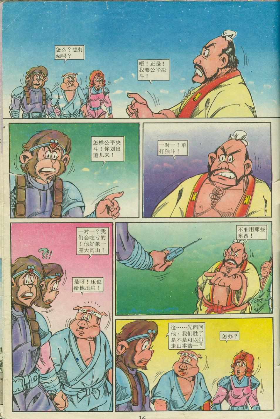 第16页