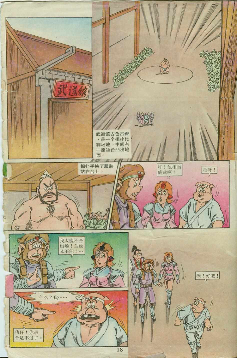 第18页