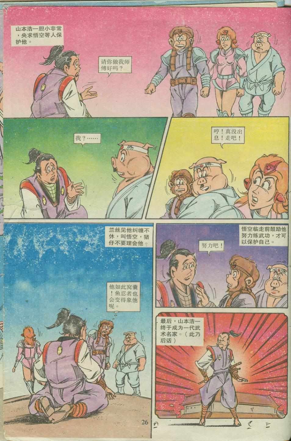 第26页