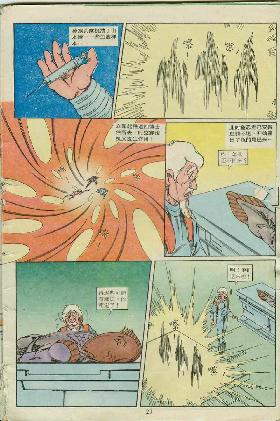 第27页