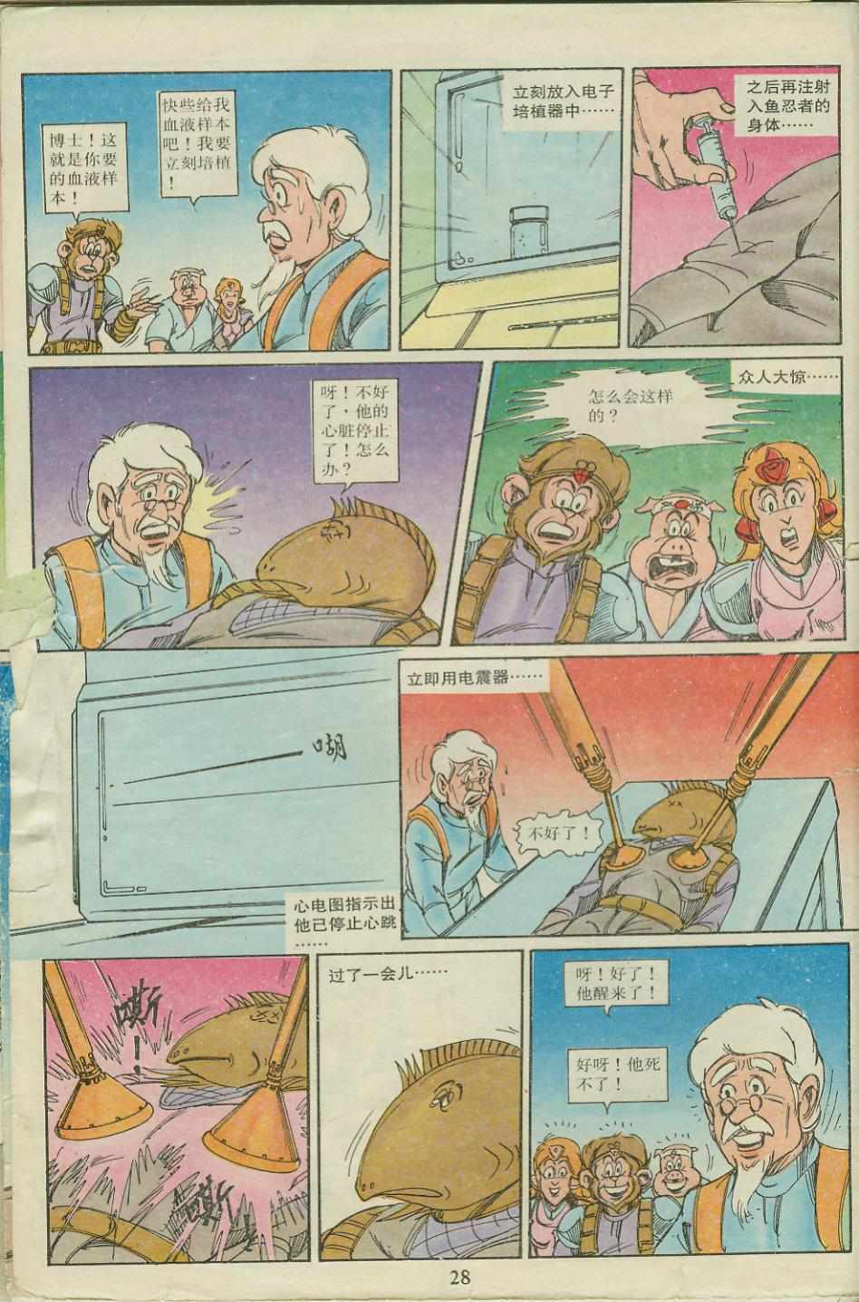 第28页