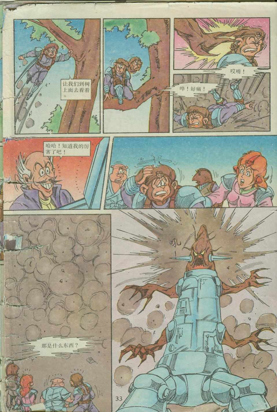 第33页