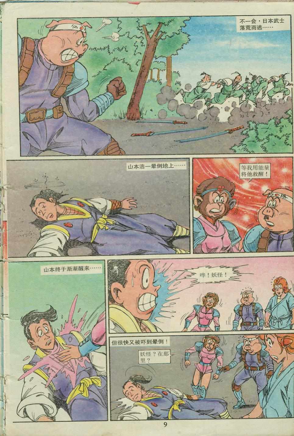 第9页