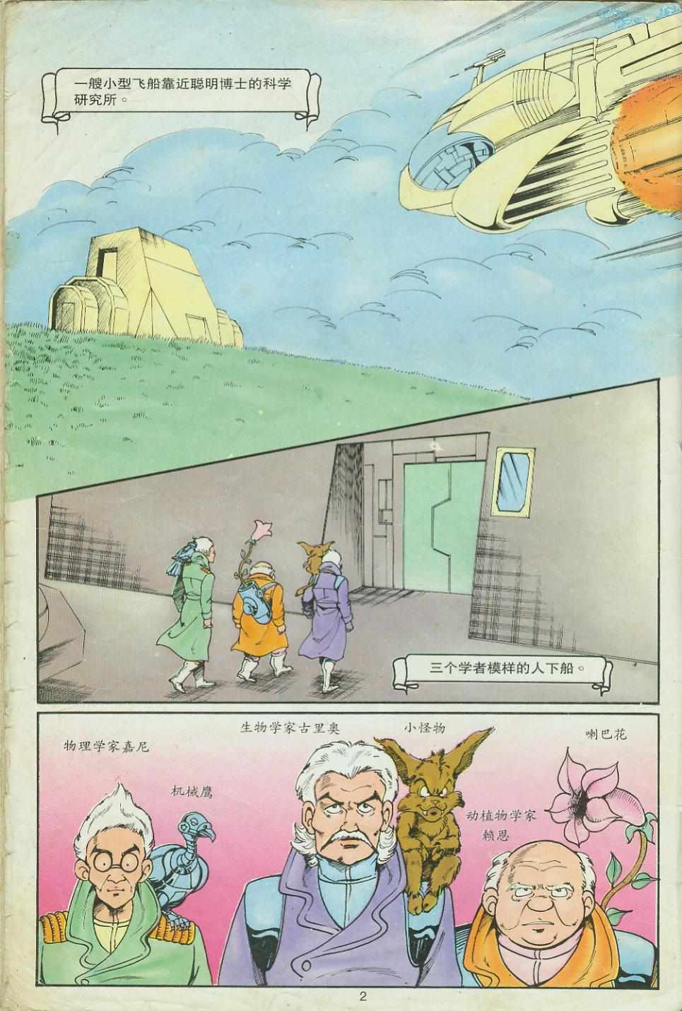 第2页