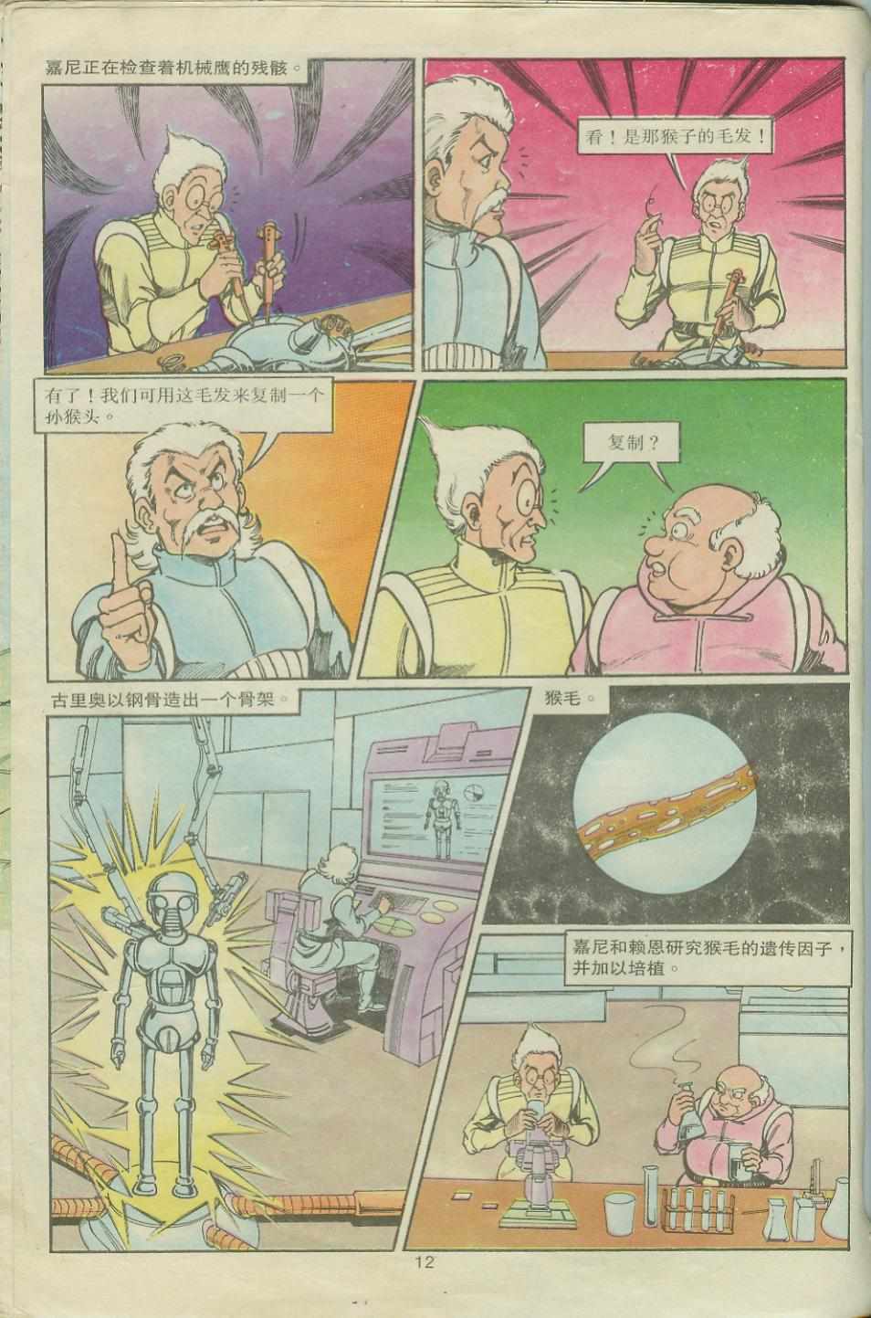 第12页