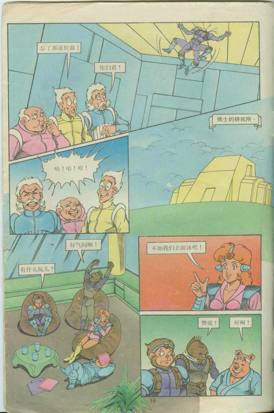 第16页