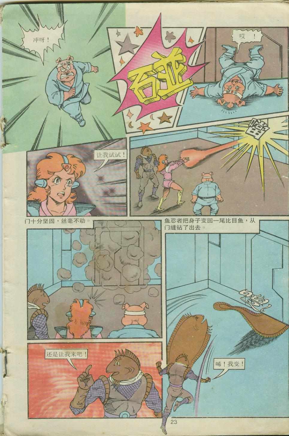 第23页