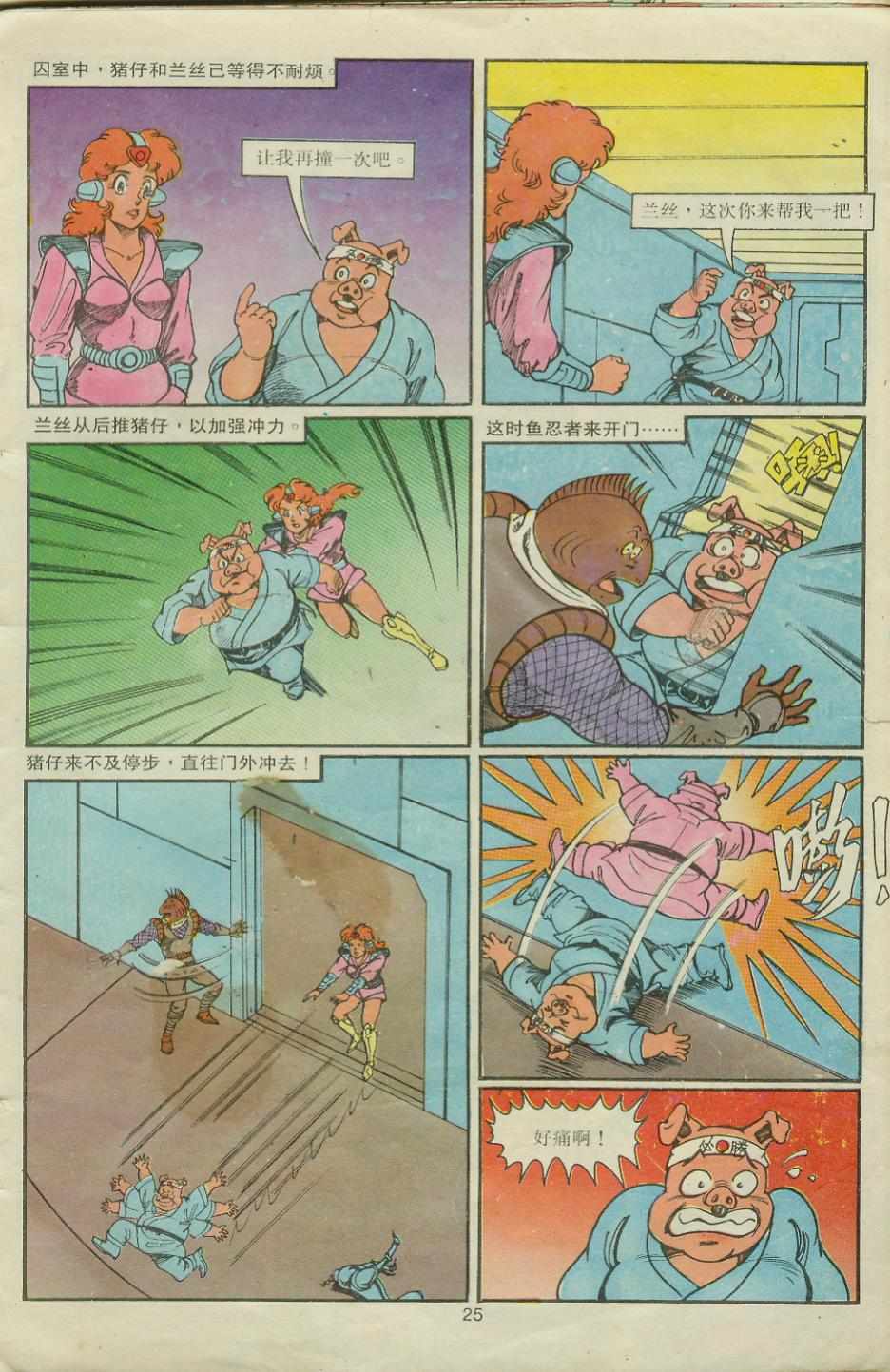 第25页