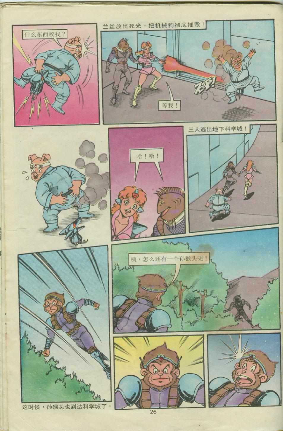 第26页