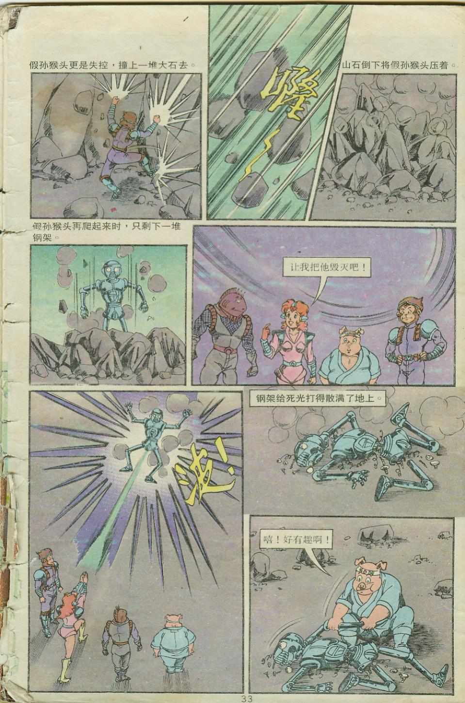 第33页