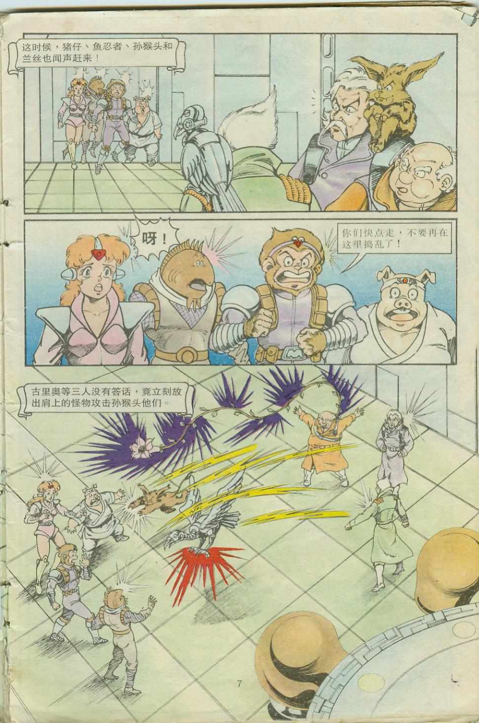 第7页
