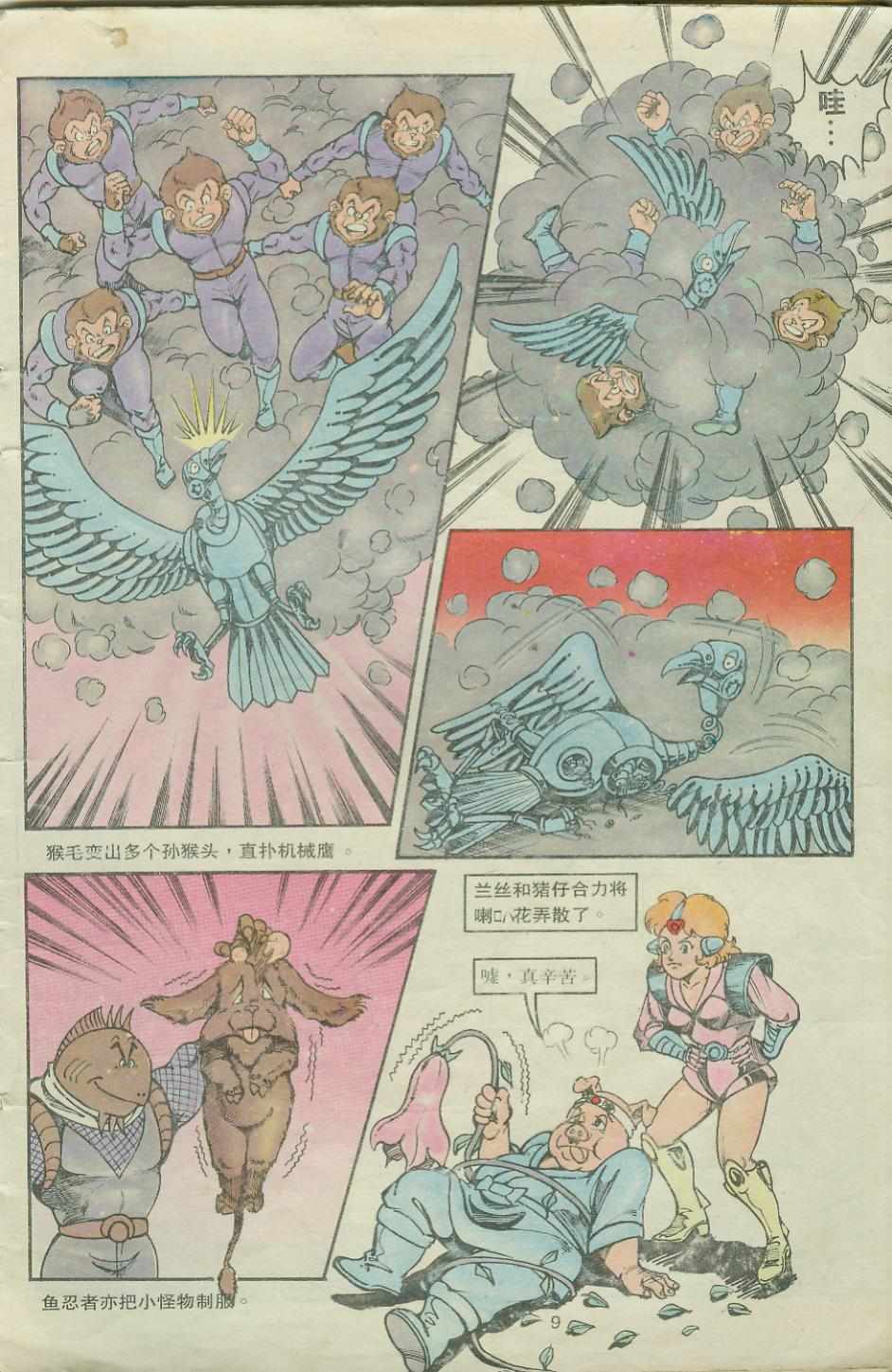 第9页