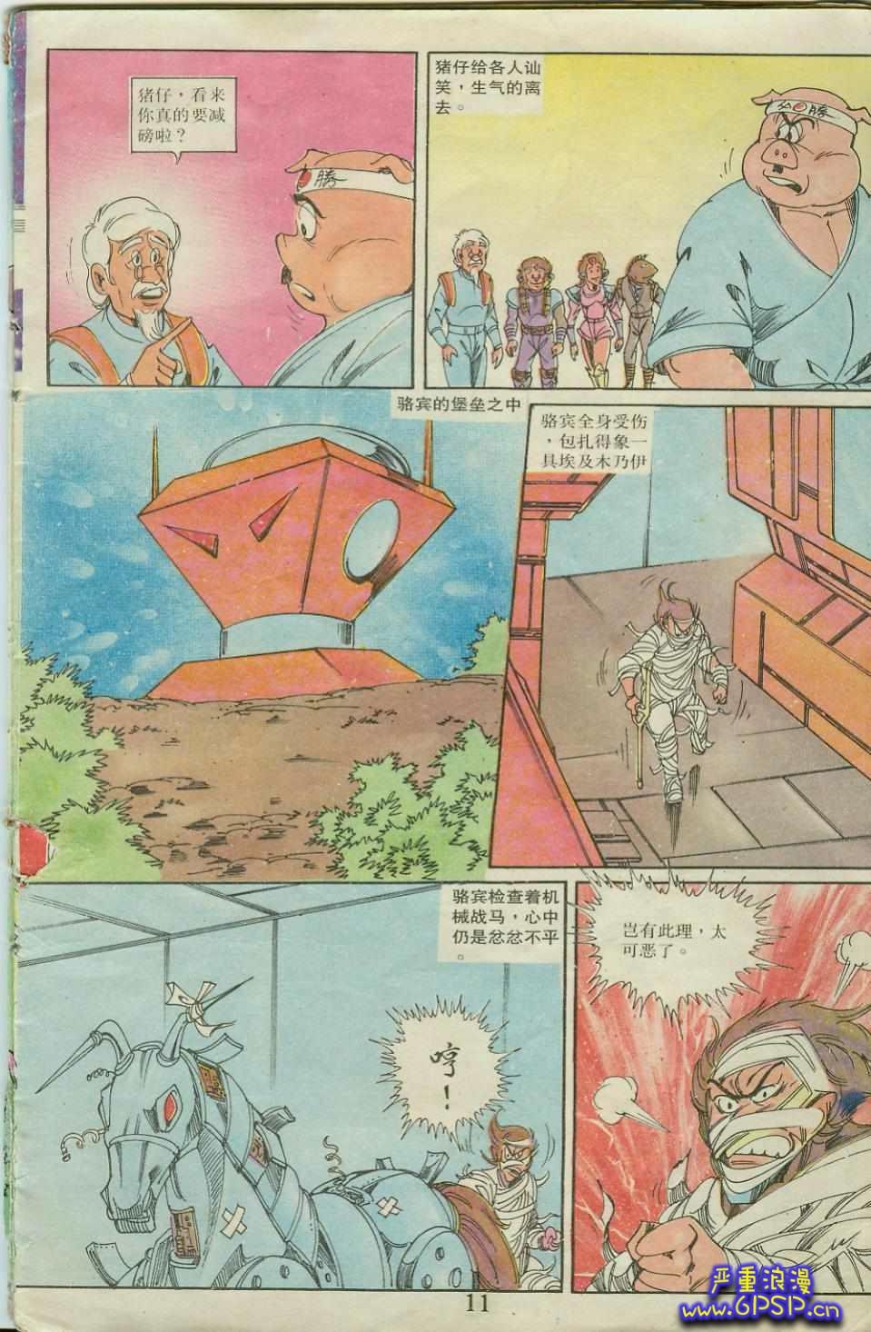 第11页