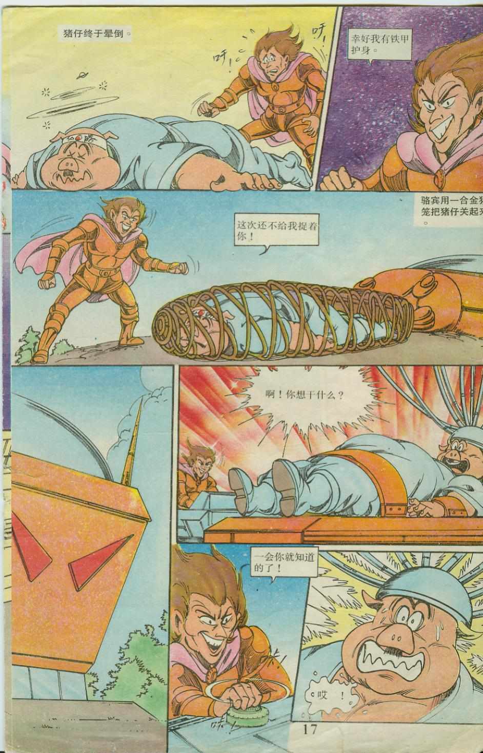 第17页