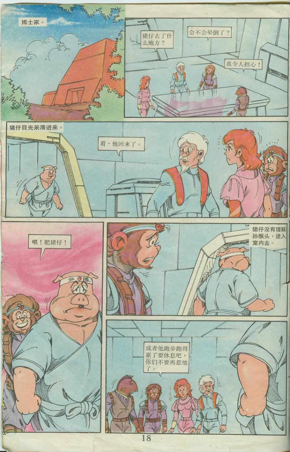 第18页