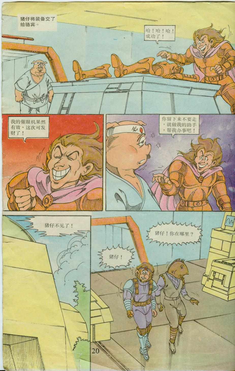 第20页