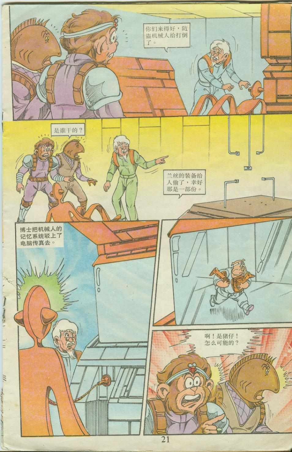 第21页