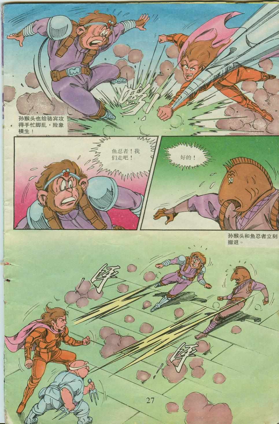 第27页