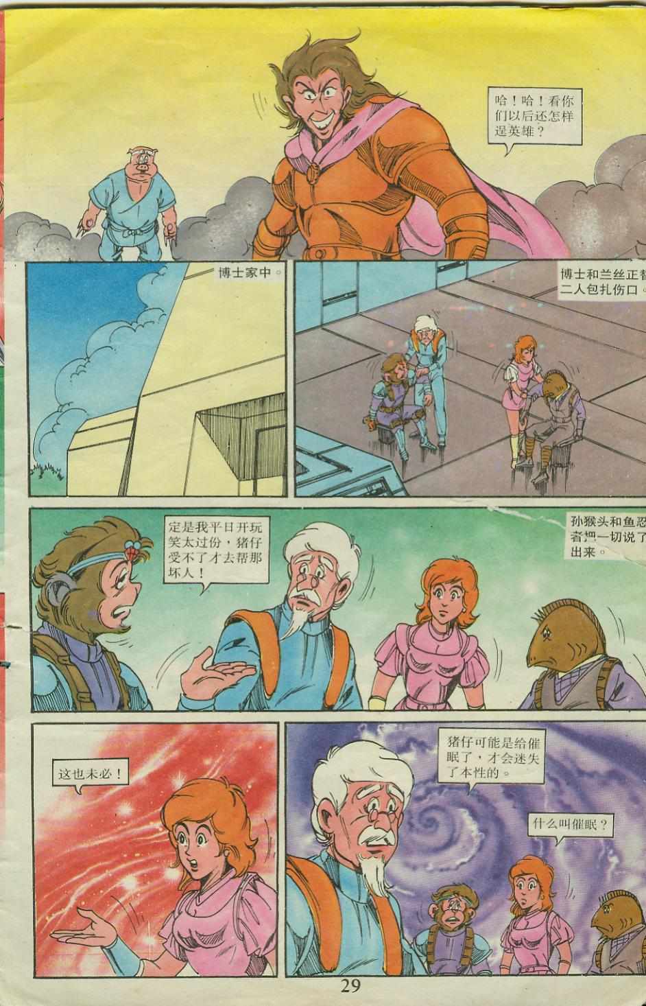 第29页