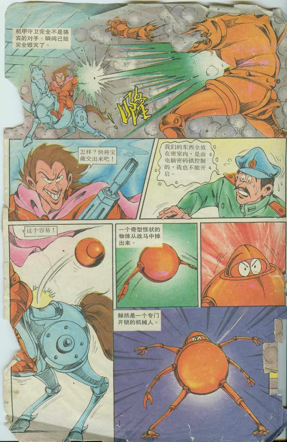 第4页