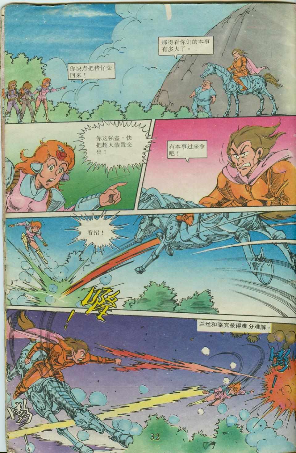 第32页