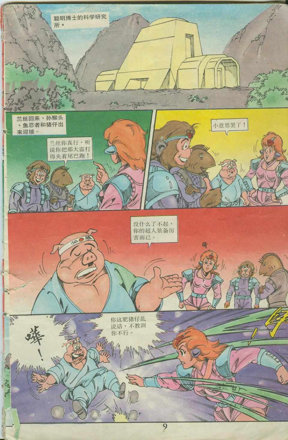 第9页