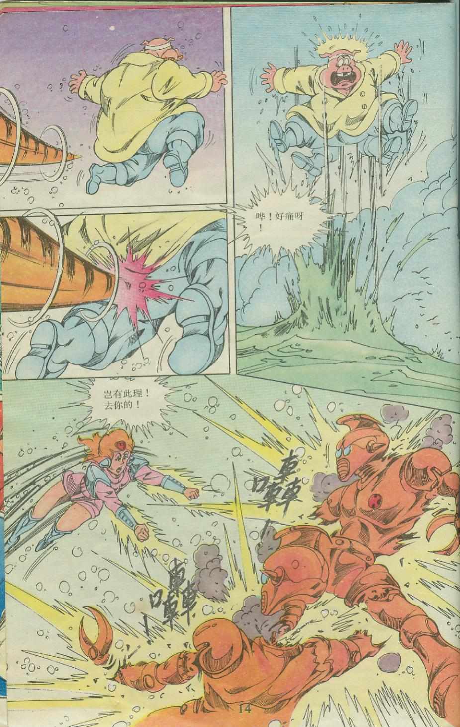 第13页